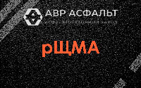 рЩМА в Яковлевском