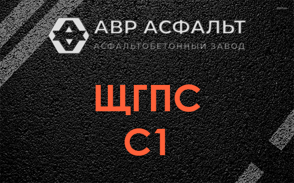 ЩГПС С1 в Яковлевском