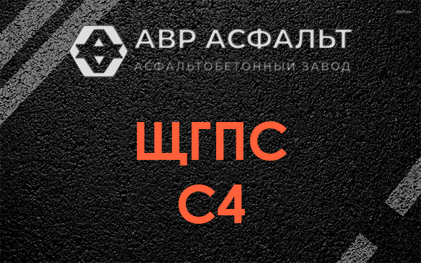 ЩГПС С4 в Яковлевском