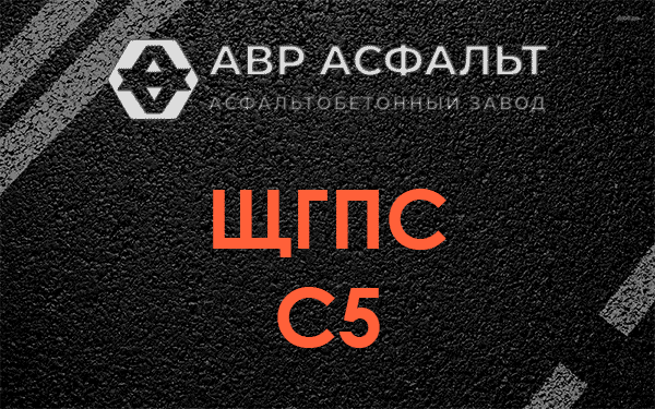 ЩГПС С5 в Яковлевском