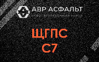 ЩГПС С7 в Яковлевском