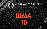 ЩМА-10 в Яковлевском