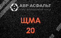 ЩМА-20 в Яковлевском