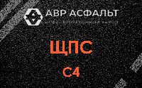 ЩПС С4 в Яковлевском