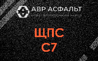 ЩПС С7 в Яковлевском