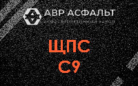 ЩПС С9 в Яковлевском